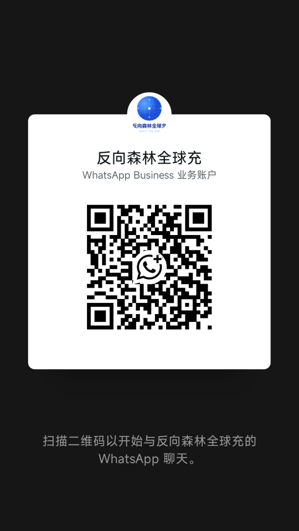 WhatsApp Business 二维码
